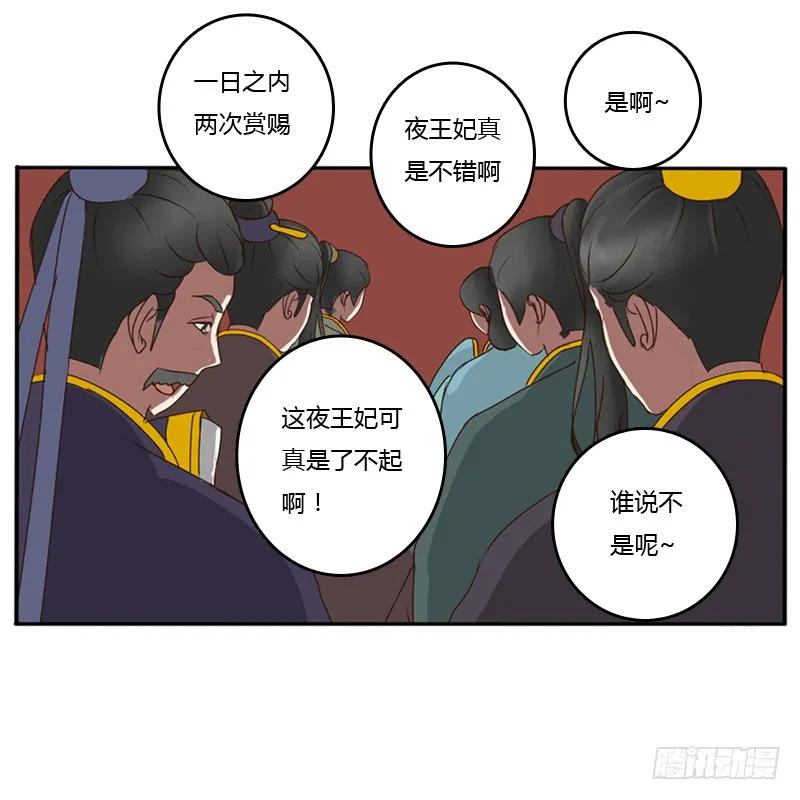 要挟-通灵妃-肉肉（第14张）