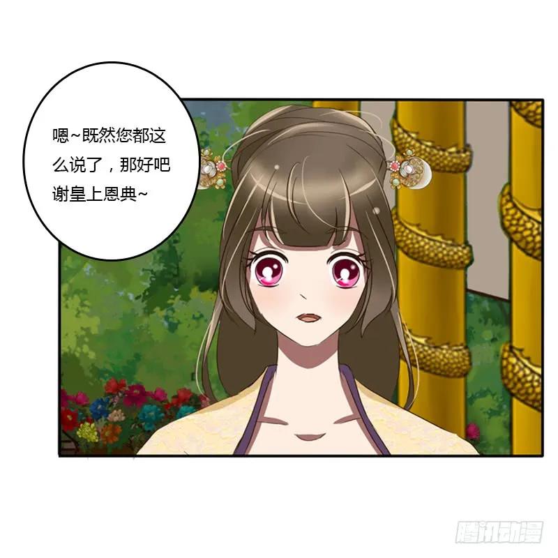 要挟-通灵妃-肉肉（第15张）