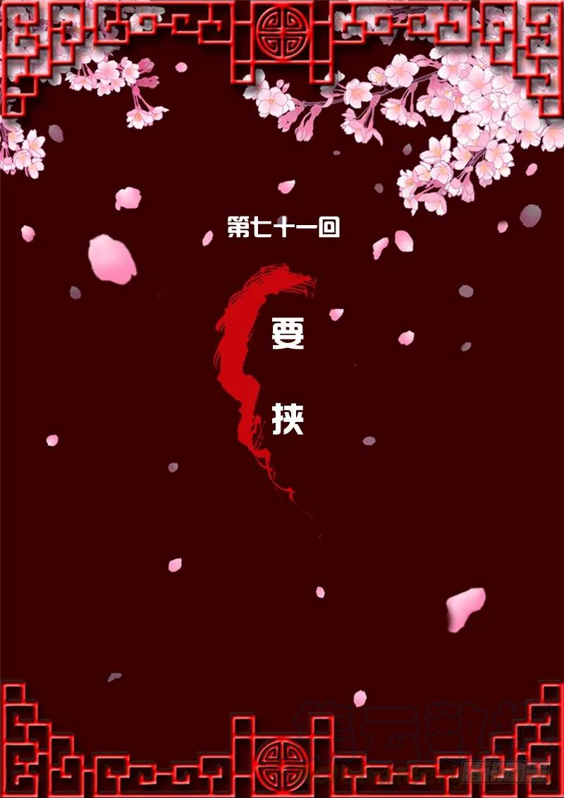 要挟-通灵妃-肉肉（第1张）