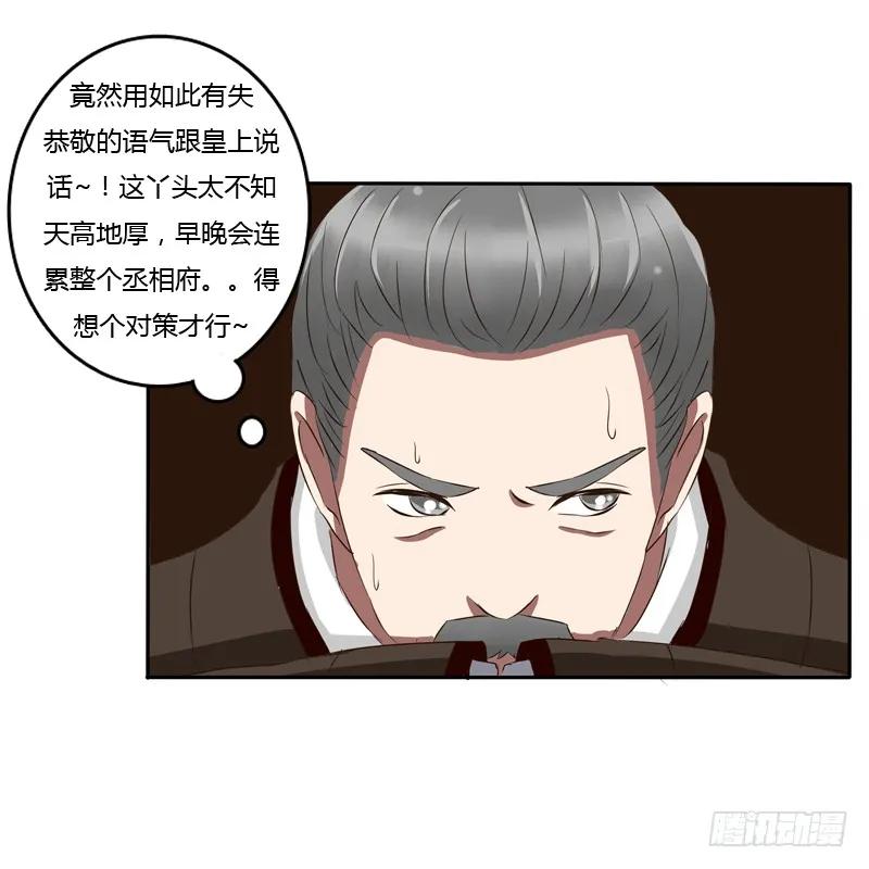 要挟-通灵妃-肉肉（第12张）