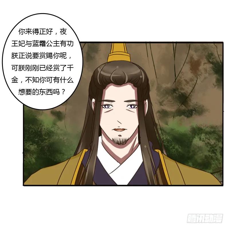 要挟-通灵妃-肉肉（第10张）
