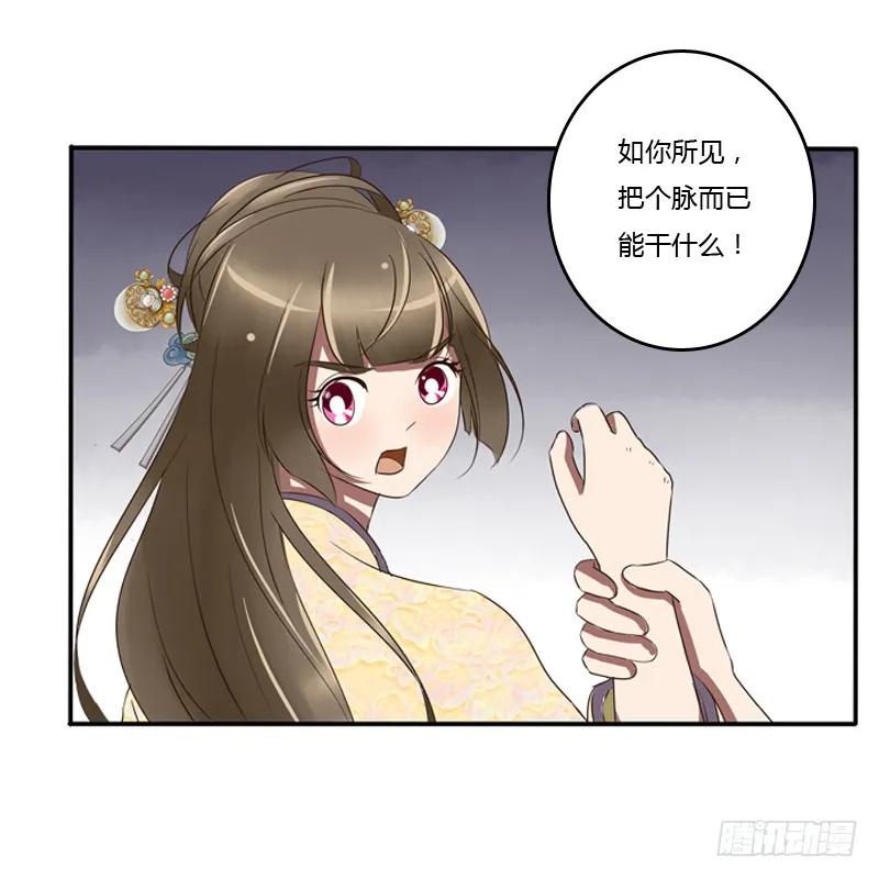 转变-通灵妃-肉肉（第8张）