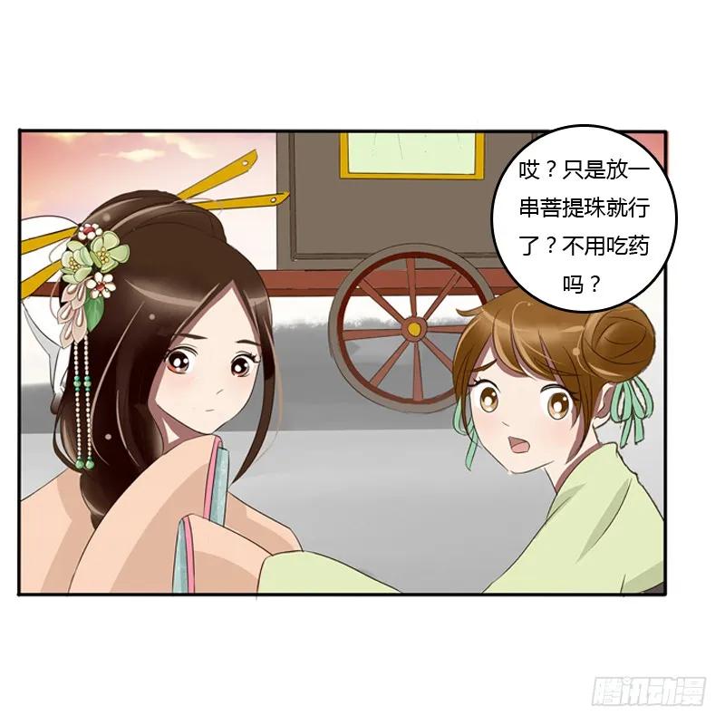 转变-通灵妃-肉肉（第23张）