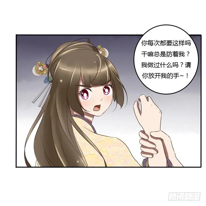 转变-通灵妃-肉肉（第12张）