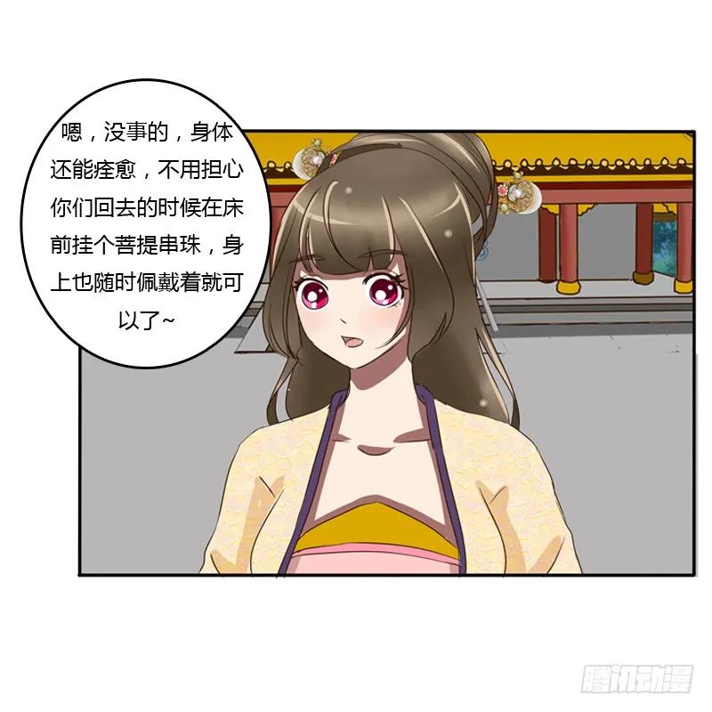 转变-通灵妃-肉肉（第22张）