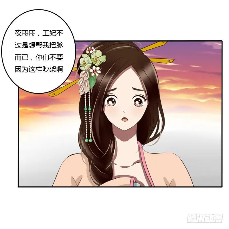 转变-通灵妃-肉肉（第10张）