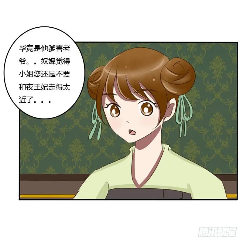 我的原则-通灵妃-肉肉（第19张）