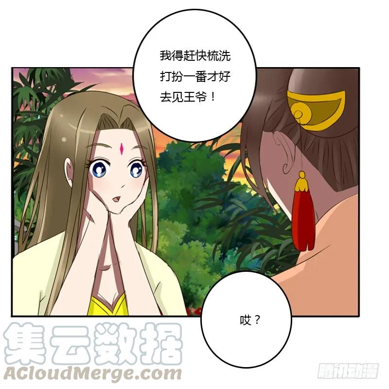 烦躁-通灵妃-肉肉（第17张）