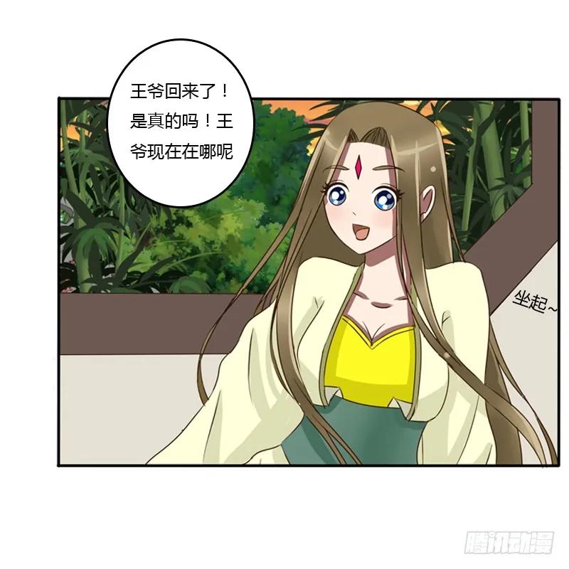 烦躁-通灵妃-肉肉（第14张）