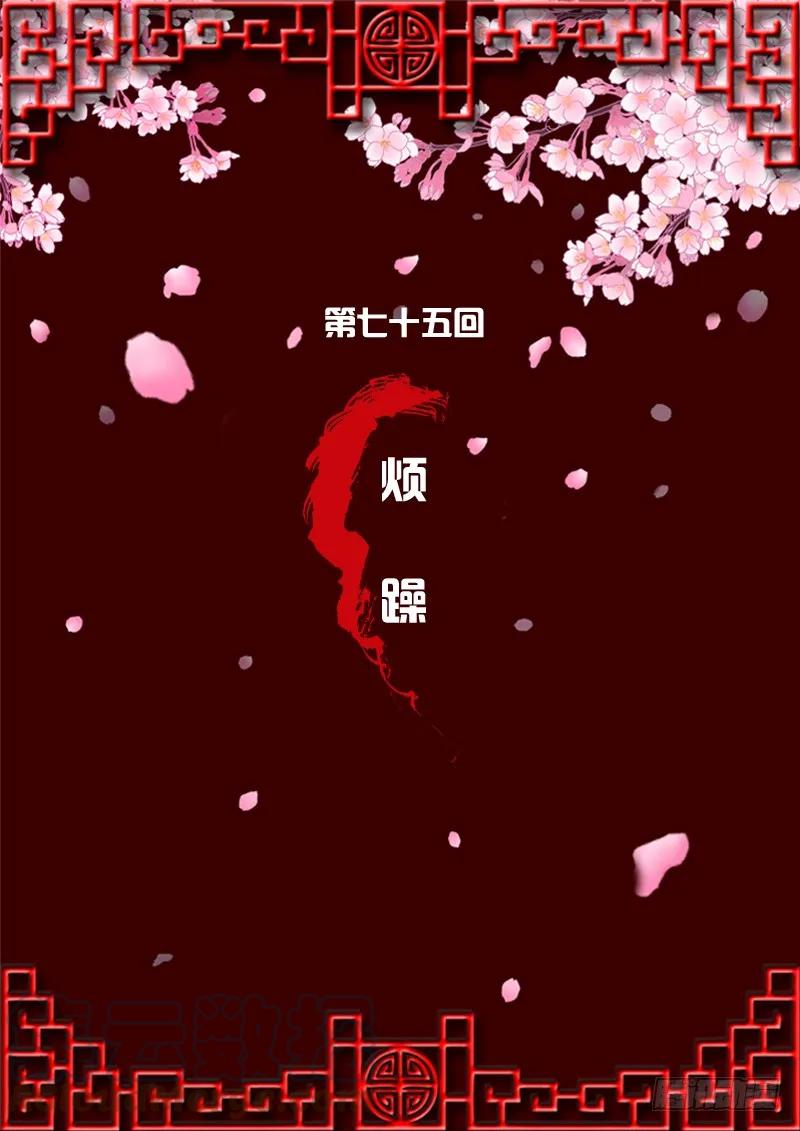 烦躁-通灵妃-肉肉（第1张）