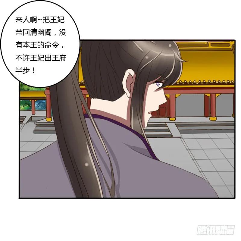 烦躁-通灵妃-肉肉（第8张）