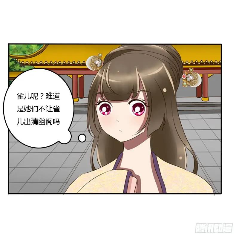 烦躁-通灵妃-肉肉（第7张）