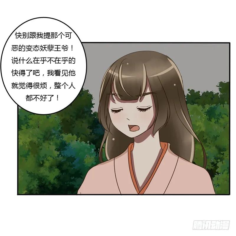 王爷的吩咐-通灵妃-肉肉（第4张）