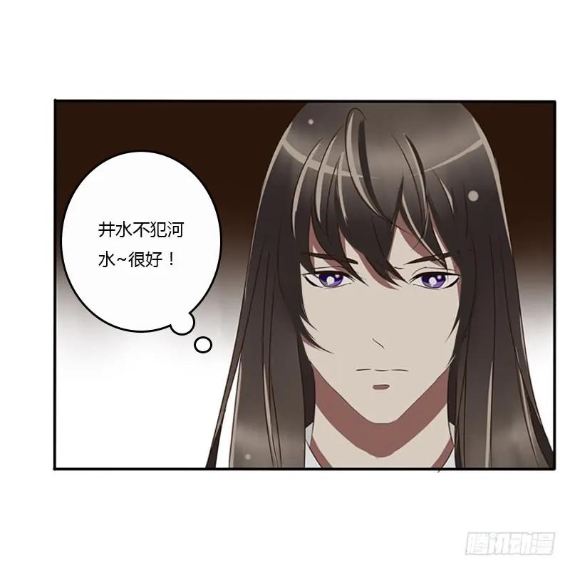 王爷的吩咐-通灵妃-肉肉（第11张）