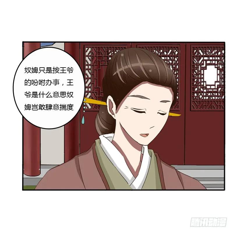 看好戏-通灵妃-肉肉（第3张）