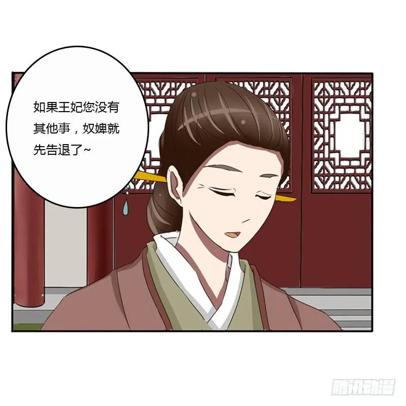 看好戏-通灵妃-肉肉（第6张）