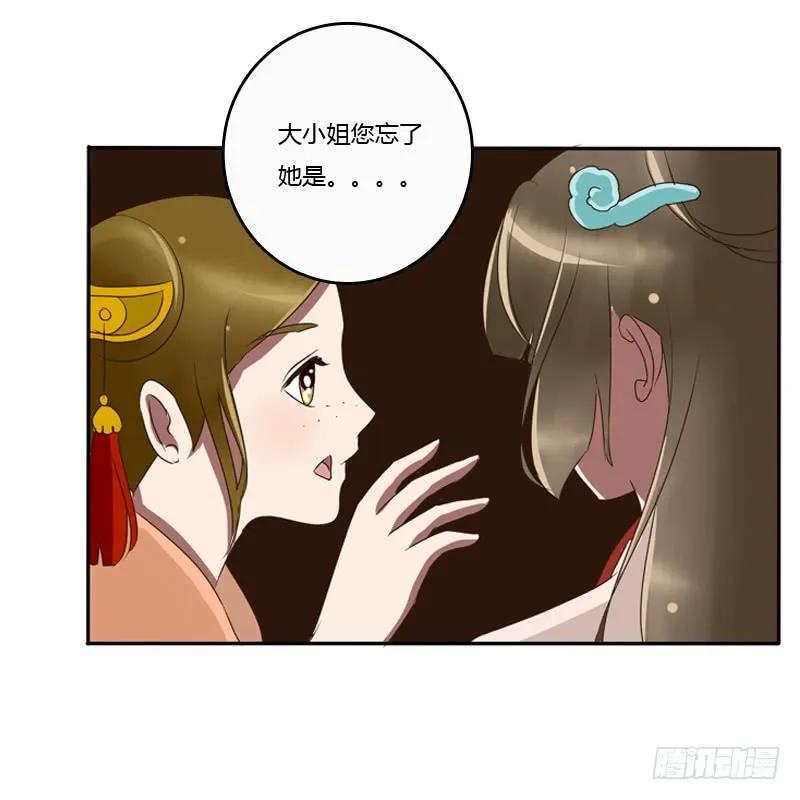 王爷的眼光-通灵妃-肉肉（第15张）