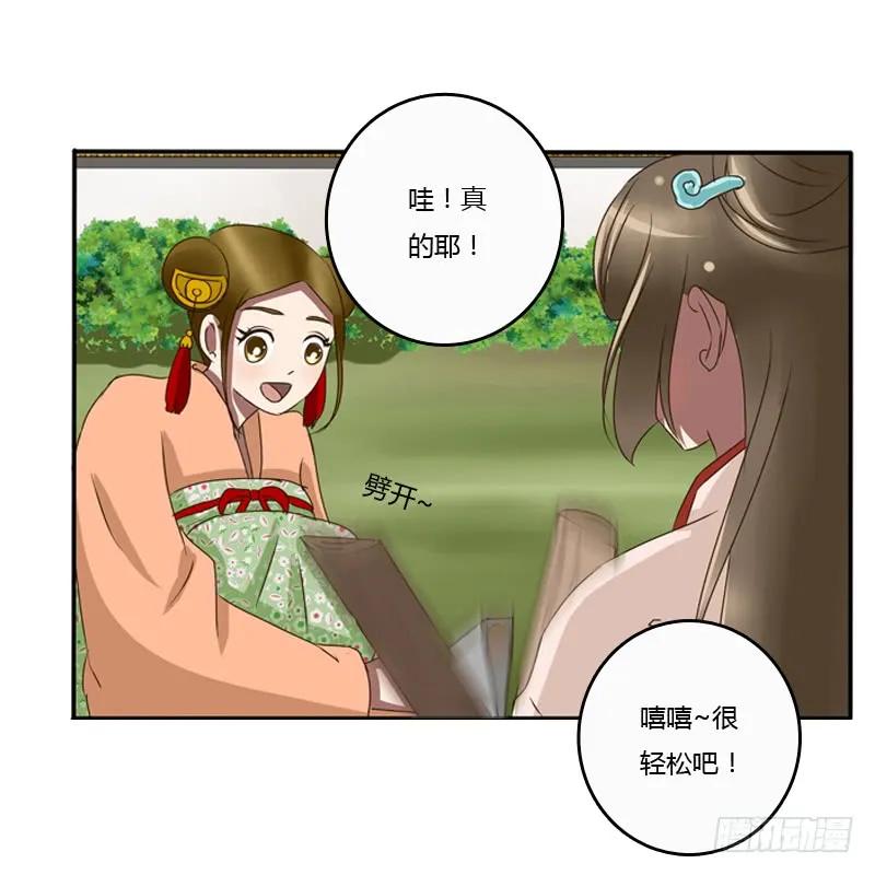 王爷的眼光-通灵妃-肉肉（第7张）