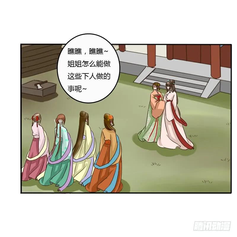 王爷的眼光-通灵妃-肉肉（第11张）