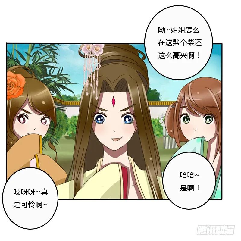 王爷的眼光-通灵妃-肉肉（第8张）