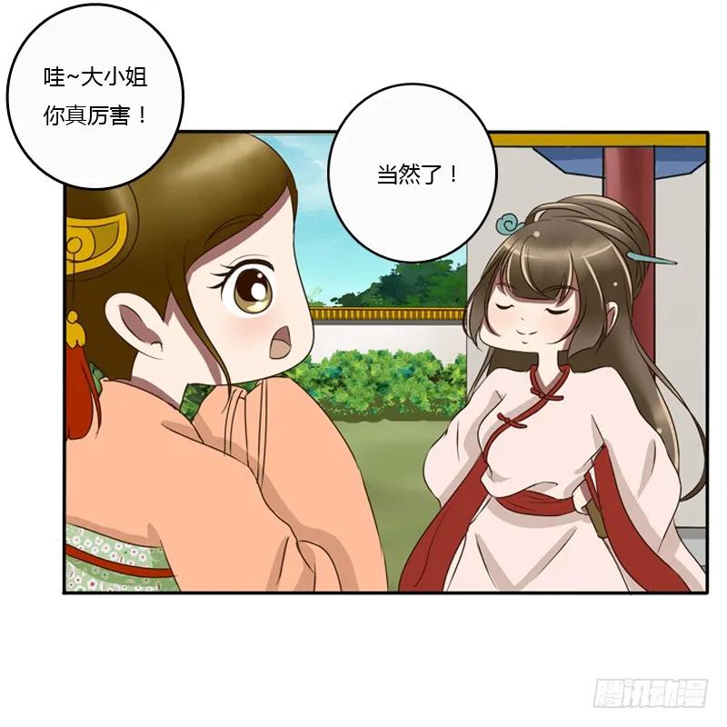 王爷的眼光-通灵妃-肉肉（第3张）