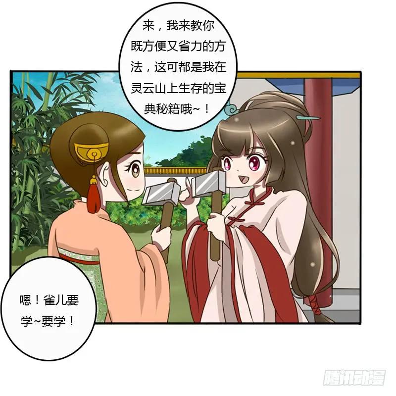 王爷的眼光-通灵妃-肉肉（第4张）