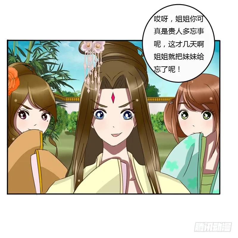 王爷的眼光-通灵妃-肉肉（第14张）