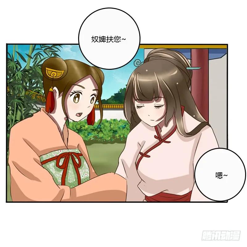 王爷的眼光-通灵妃-肉肉（第10张）