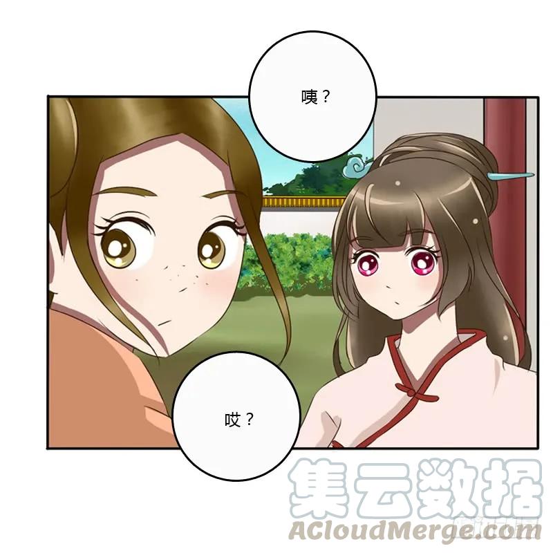 王爷的眼光-通灵妃-肉肉（第9张）