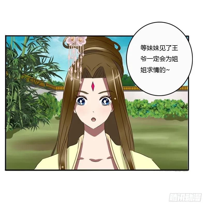 王爷的眼光-通灵妃-肉肉（第12张）