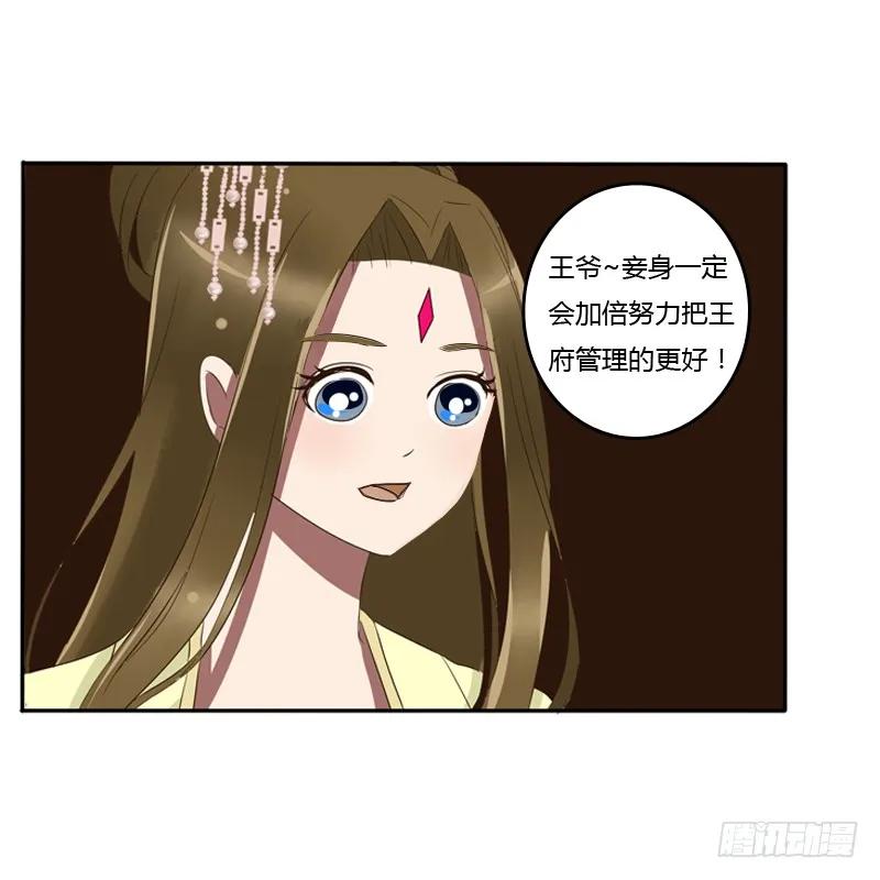 侍候王爷-通灵妃-肉肉（第11张）