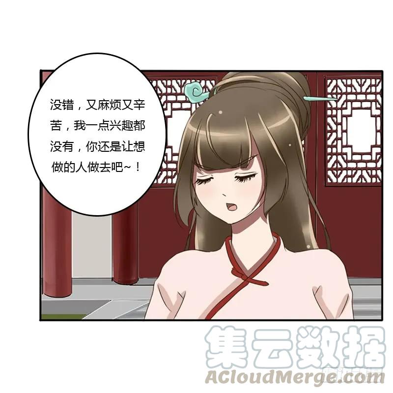 侍候王爷-通灵妃-肉肉（第9张）