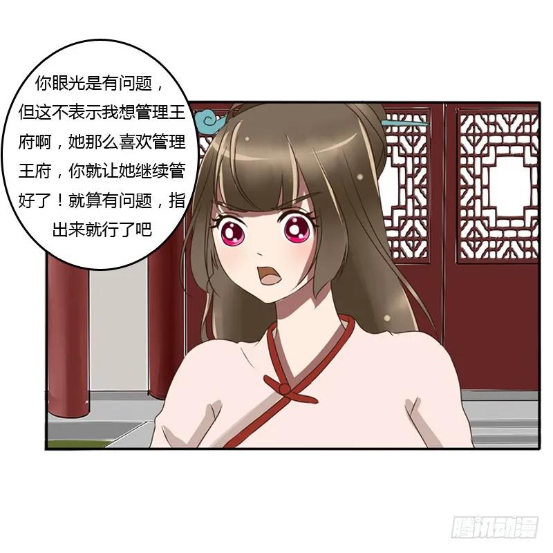 侍候王爷-通灵妃-肉肉（第7张）