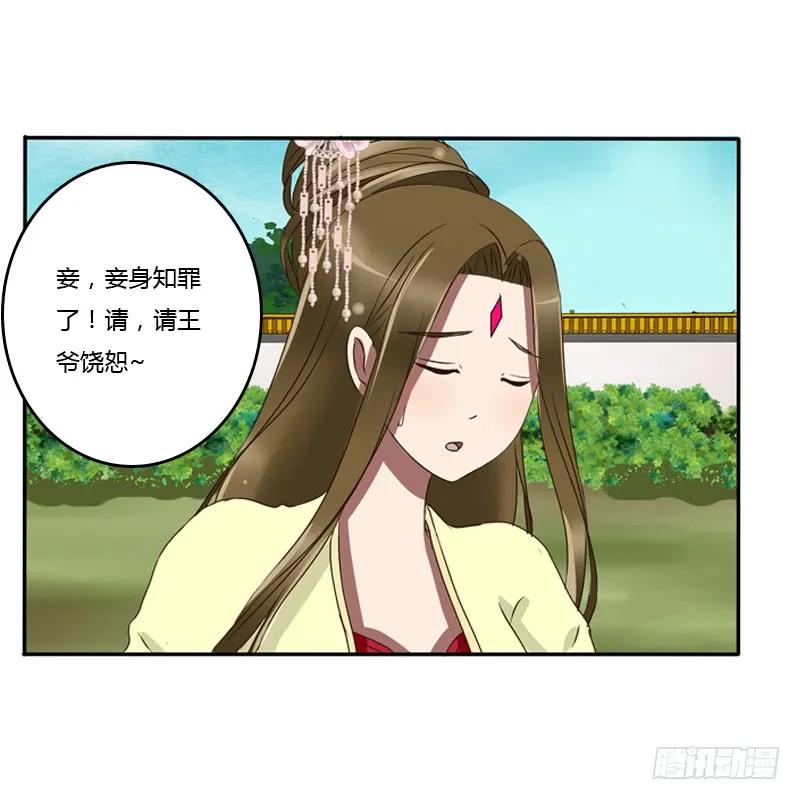 侍候王爷-通灵妃-肉肉（第4张）