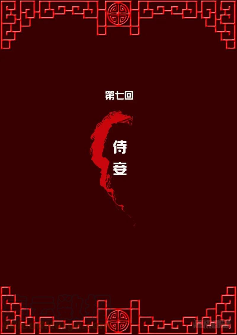 侍妾-通灵妃-肉肉（第1张）