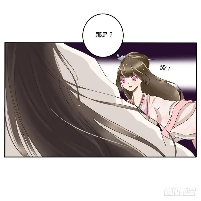 坦然相见-通灵妃-肉肉（第11张）