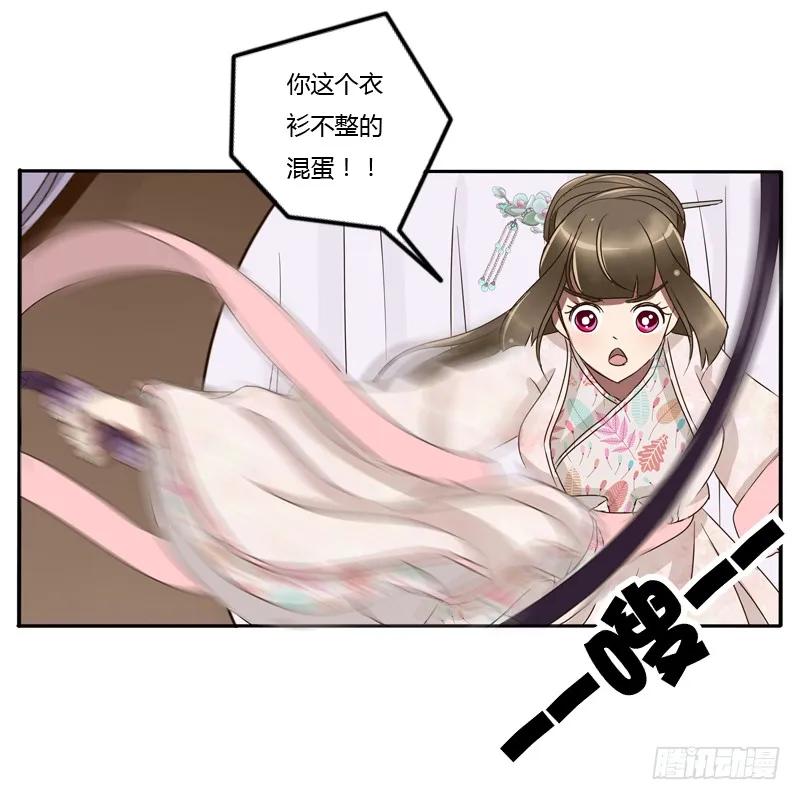 坦然相见-通灵妃-肉肉（第6张）
