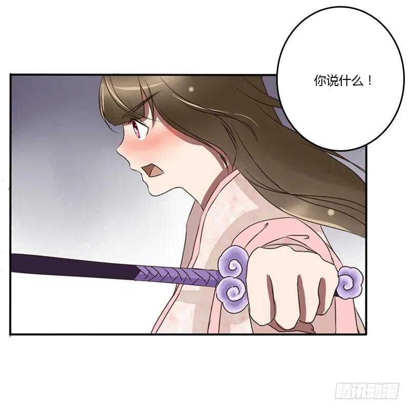 坦然相见-通灵妃-肉肉（第15张）