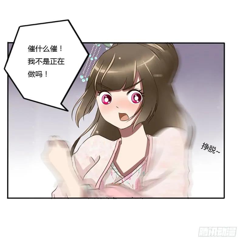 宽衣解带_-通灵妃-肉肉（第18张）
