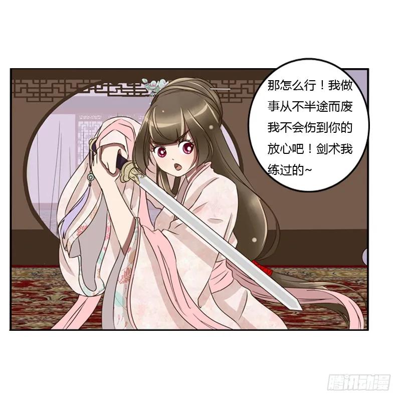 师傅？-通灵妃-肉肉（第8张）