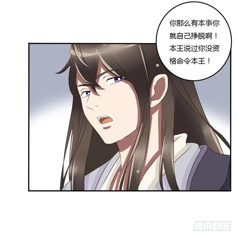 师傅？-通灵妃-肉肉（第15张）