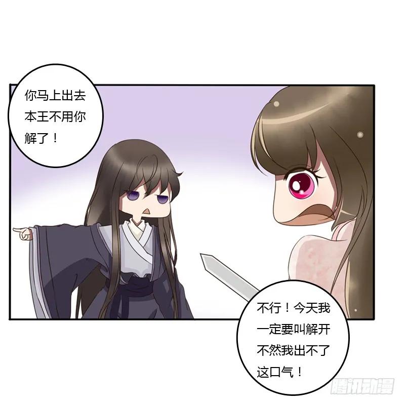 师傅？-通灵妃-肉肉（第2张）