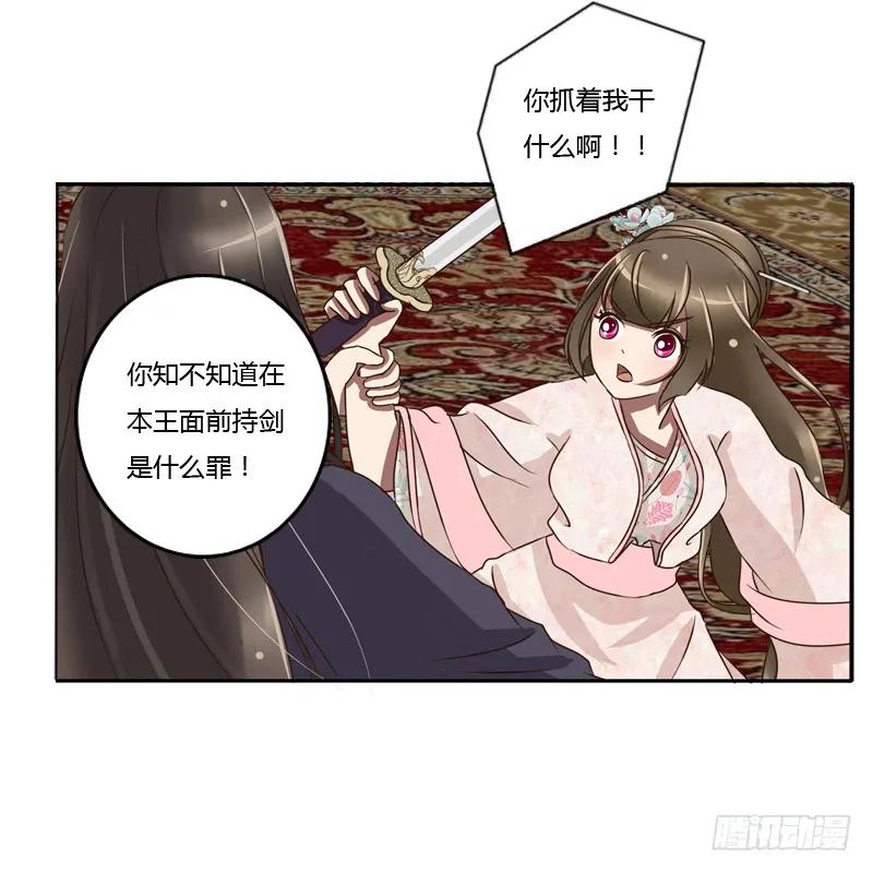 师傅？-通灵妃-肉肉（第12张）