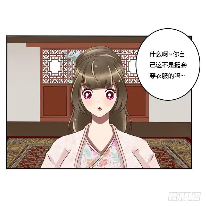 师傅？-通灵妃-肉肉（第34张）