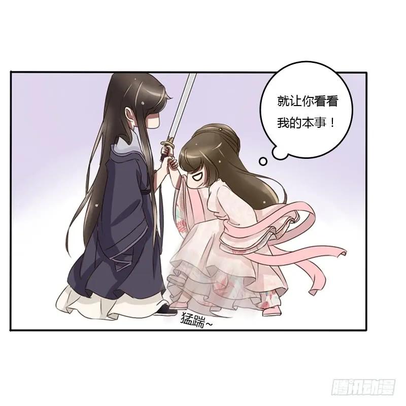 师傅？-通灵妃-肉肉（第18张）