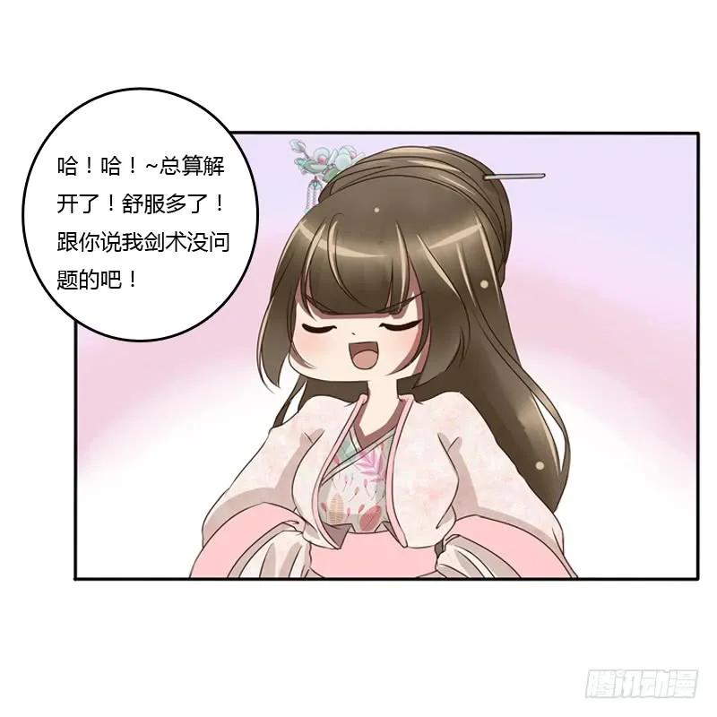 师傅？-通灵妃-肉肉（第23张）