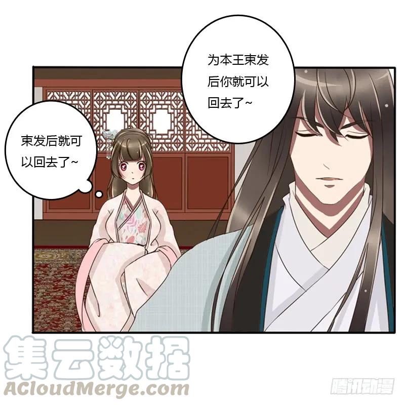 师傅？-通灵妃-肉肉（第37张）