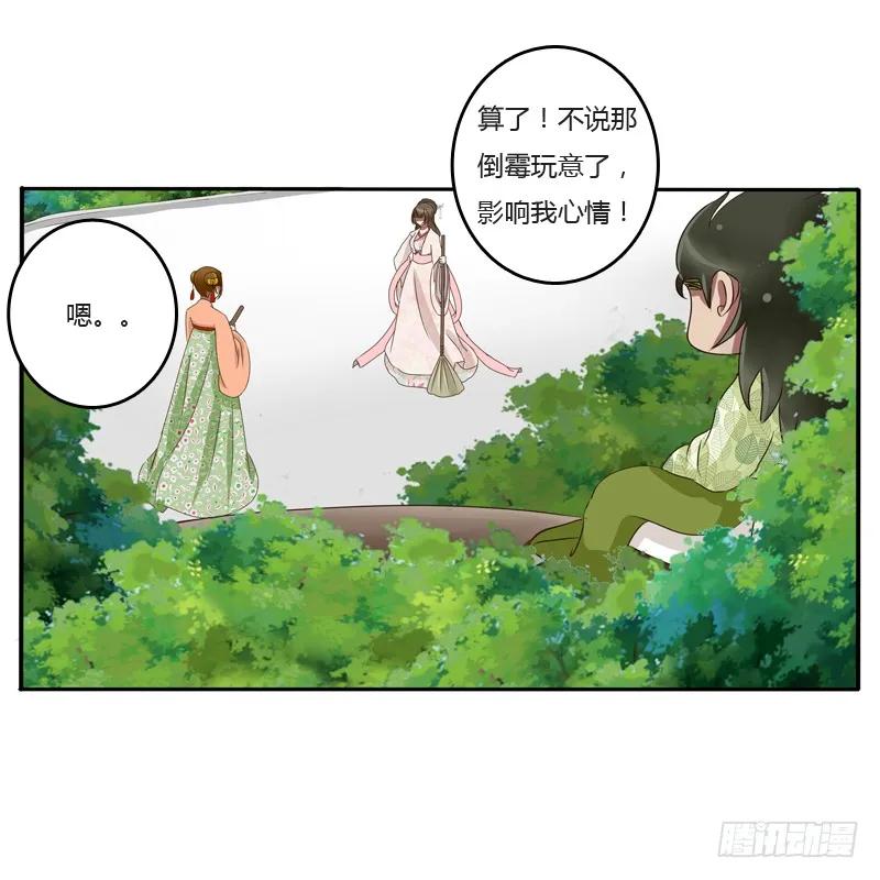 是男是女？-通灵妃-肉肉（第35张）