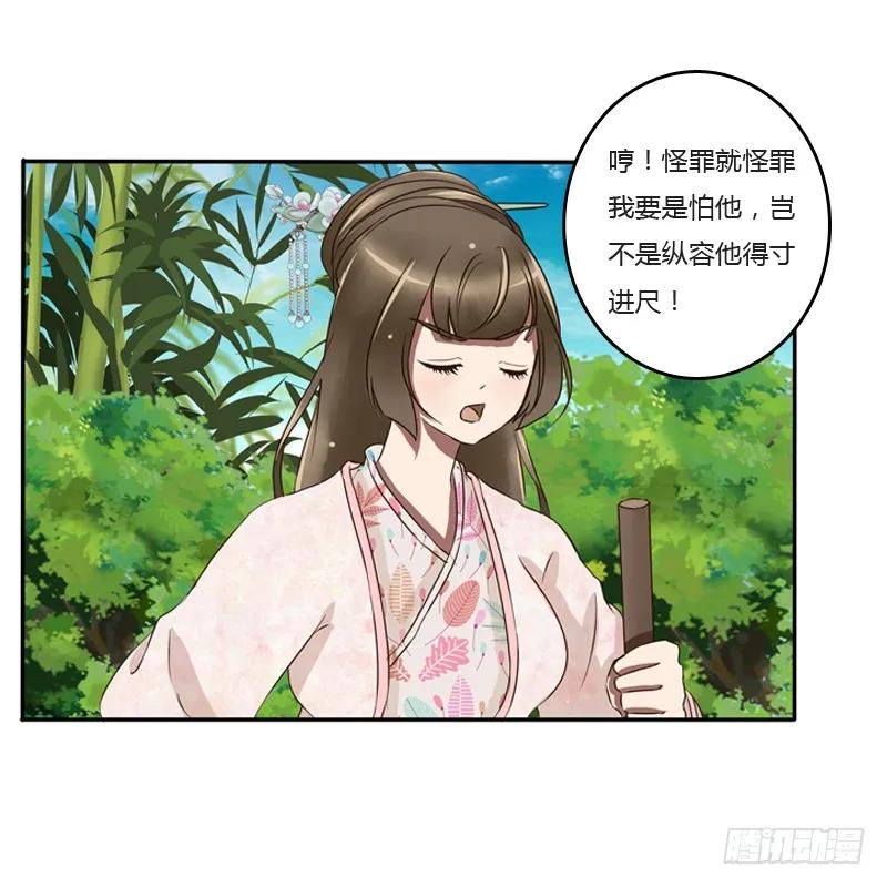 是男是女？-通灵妃-肉肉（第34张）