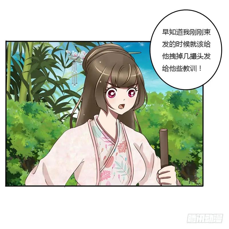 是男是女？-通灵妃-肉肉（第32张）